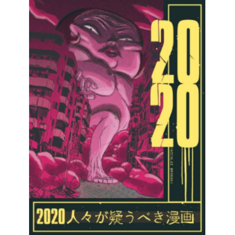 2020