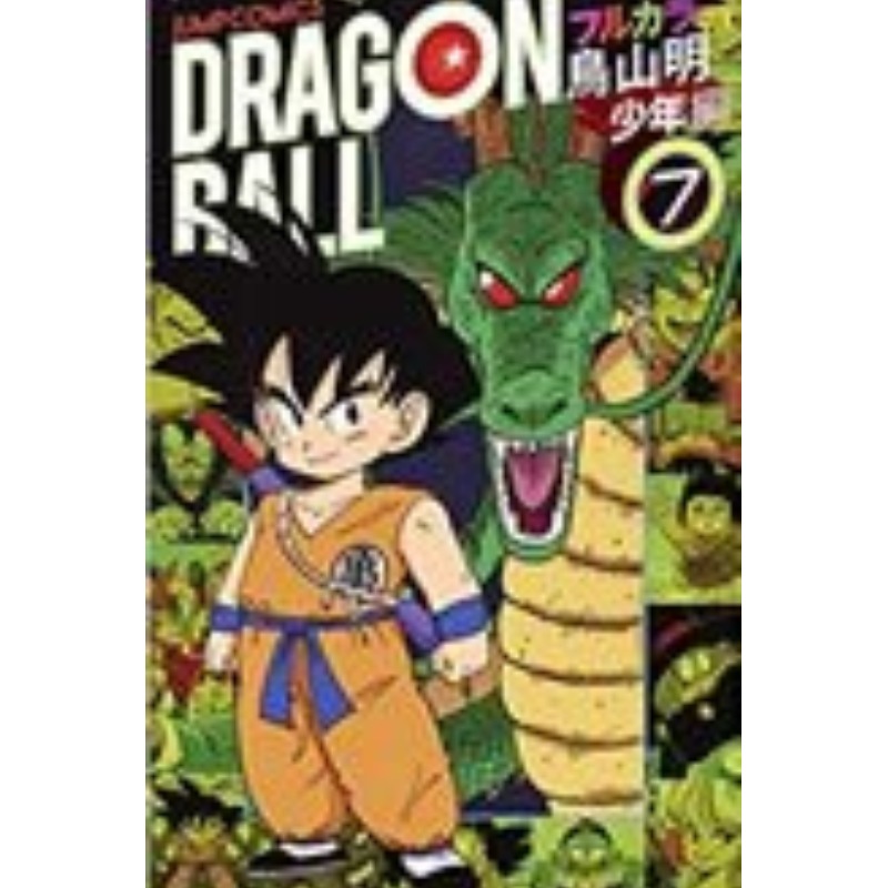  Dragon Ball Color: Saga Origen 07