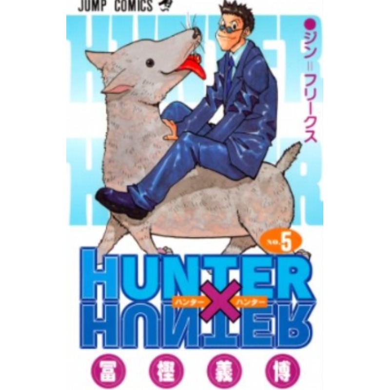  Hunter X Hunter 05