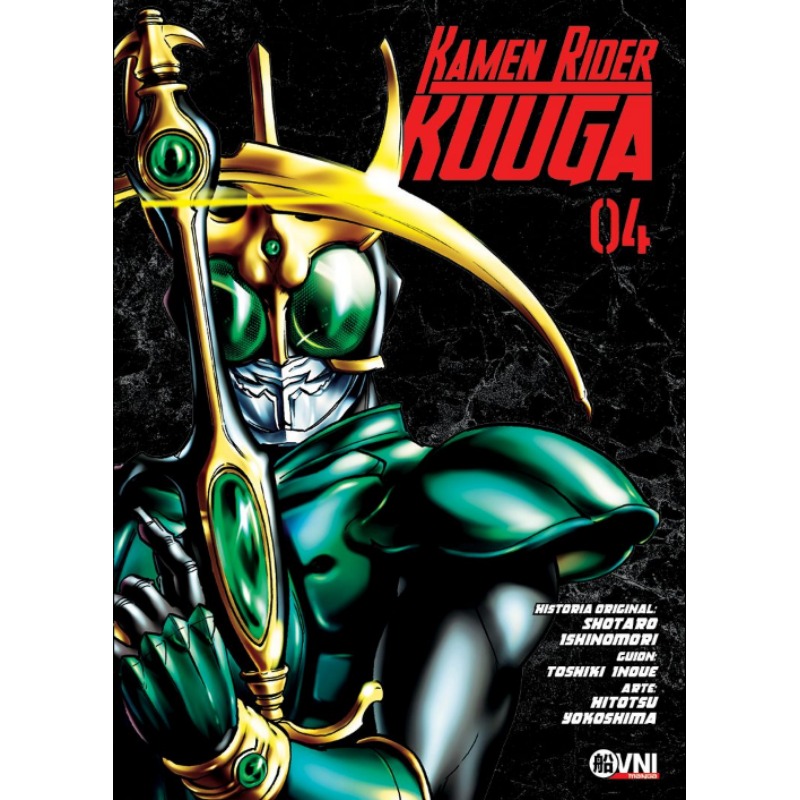  Kamen Rider Kuuga Vol. 04