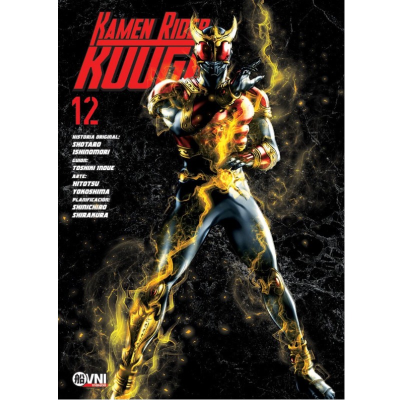 Kamen Rider Kuuga Vol. 12