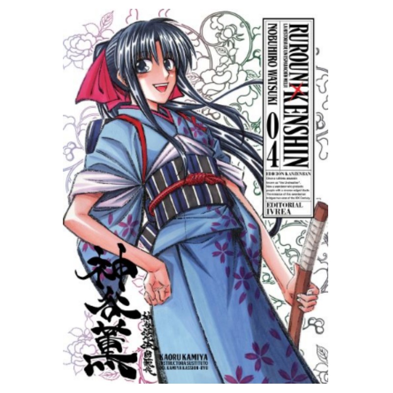 Rurouni Kenshin Ed Kanzenban 04